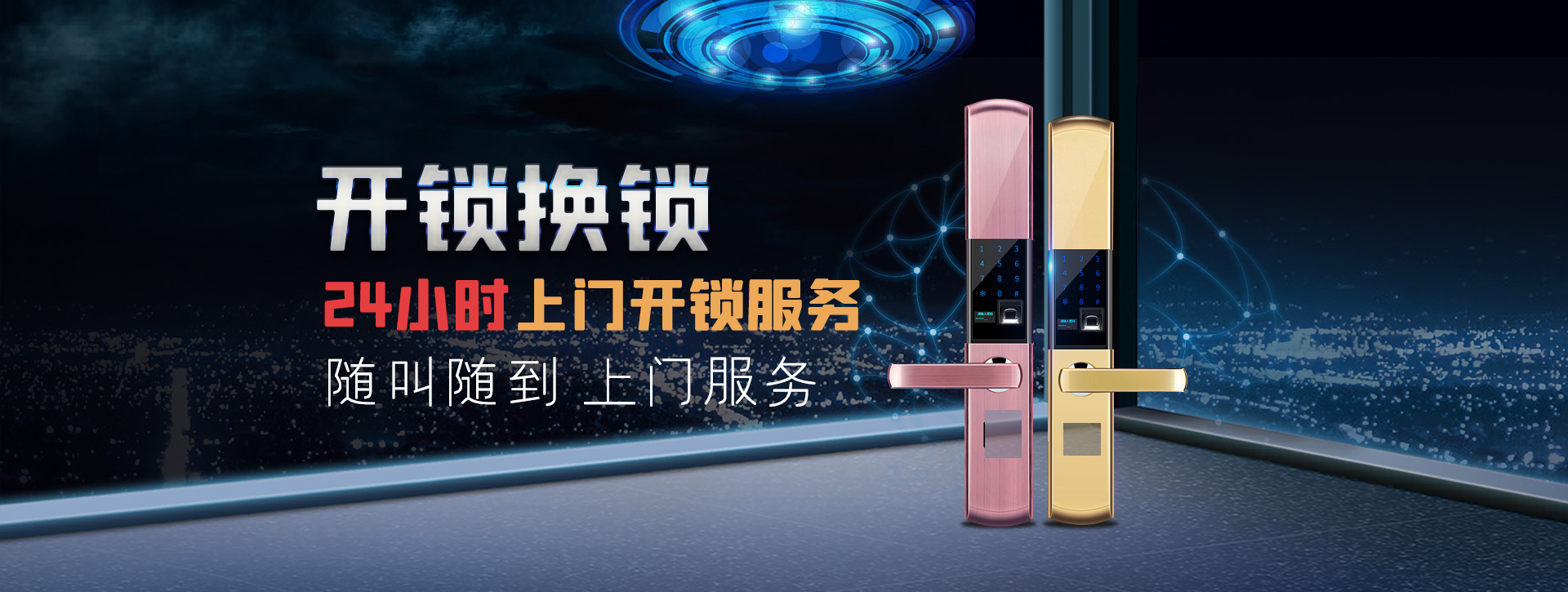 襄樊樊城区banner02